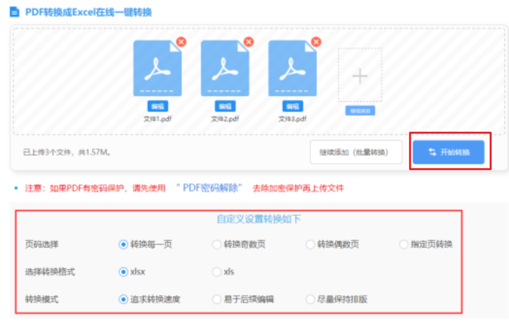江南彩票入口使用讲解 - 开始转换